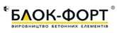 Блок - Форт