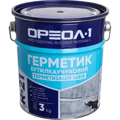 Герметик бутилкаучуковий ГЕРМАБУТИЛ Ореол-1 R-21 3 кг, Сірий