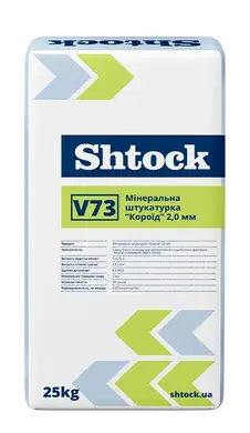 Штукатурка декоративна мінеральна камінцева SHTOCK V73 зерно 2,0 мм білий, 25 кг