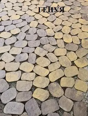 Тротуарна плитка Золотий Мандарин Маргарита 60 Колор мікс б/ф комплект каменів