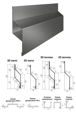 Металева ламель велика 3D GOOD ROOF поліестер Китай/Малазія/В'єтнам 0,43-0,45 мм RAL 8019 Шоколадний
