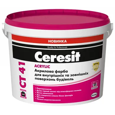 Краска фасадная акриловая Ceresit CT41, матовая, 2,5 л