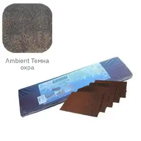 Бітумна черепиця Katepal Плитка коник/карниз Ambient Темна охра