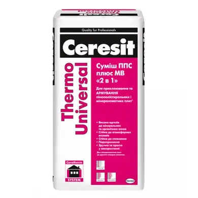 Суміш для приклеювання та армування Ceresit ППС та МВ Thermo universal 25 кг