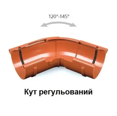 Кут зовнішній регульований BRYZA система 125/90, 120°-145° Чорний RAL 9005 (62-279)
