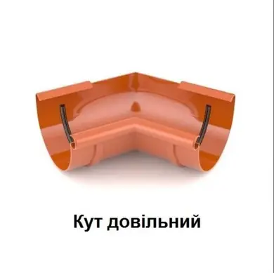 Кут внутрішній довільний BRYZA система 125/90 Мідний (62-257)