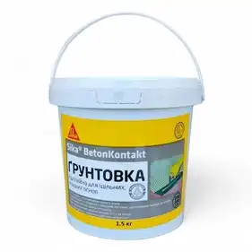 Грунтовка адгезійна для щільних, гладких поверхонь Sika Sika BetonKontakt 1,5 кг
