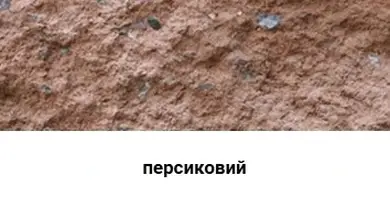 Тротуарна плитка Золотий Мандарин Стовпчик декоративний 250х175х150 Персиковий
