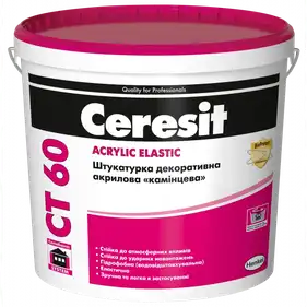 Штукатурка декоративная акриловая камешковая Ceresit CT60, зерно 1,5 мм. база С, 25 кг