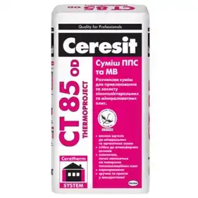 Суміш для приклеювання та армування Ceresit ППС СТ85 25 кг ОД
