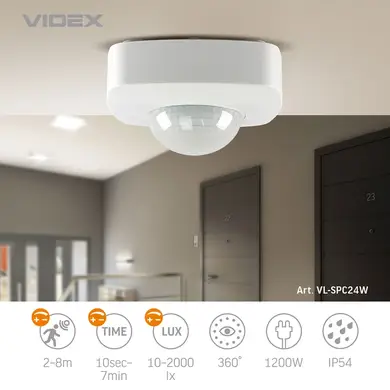 Датчик руху та освітленості Videx 220V 1200W інфрачервоний накладний нерегульований (VL-SPC24W)