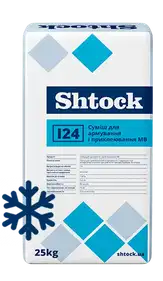 Суміш для приклеювання та армування SHTOCK МВ І24 Зима 25 кг