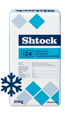 Смесь для приклеивания и армирования SHTOCK МВ І24 Зима 25 кг