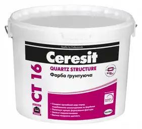 Кварцгрунт акриловый Ceresit СТ16 5 л
