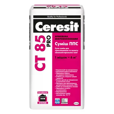 Смесь для приклеивания Ceresit ППС СТ85 Pro 27 кг