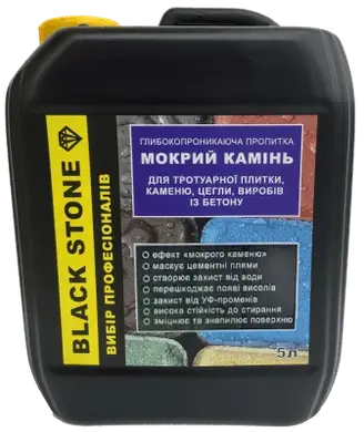 Гидрофобизатор Bausto BLACK STONE 5 л