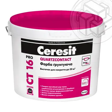 Кварцгрунт акриловий Ceresit СT16 Pro 10 л