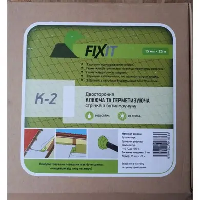 Стрічка з бутилкаучуку Fixit К-2 15мм х 25м