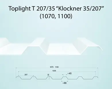 Профільований полікарбонат TOPLIGHT T 207/35 Klockner 1 мм прозорий 1100 х 6000 мм