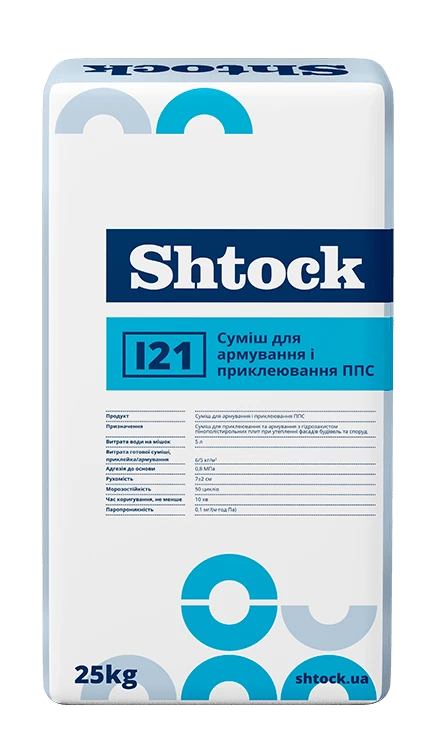 Суміш для приклеювання та армування SHTOCK ППС І21 25 кг