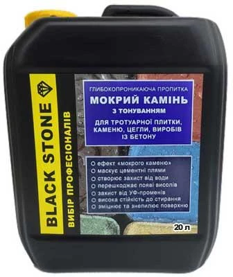 Гидрофобизатор Bausto BLACK STONE тонирующий 20л