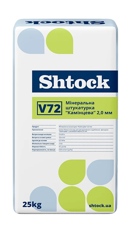 Штукатурка декоративная минеральная каменистая SHTOCK V72 зерно 2,0 мм белый, 25 кг