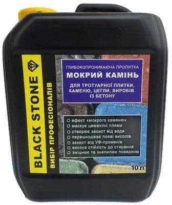 Гидрофобизатор Bausto BLACK STONE 10 л